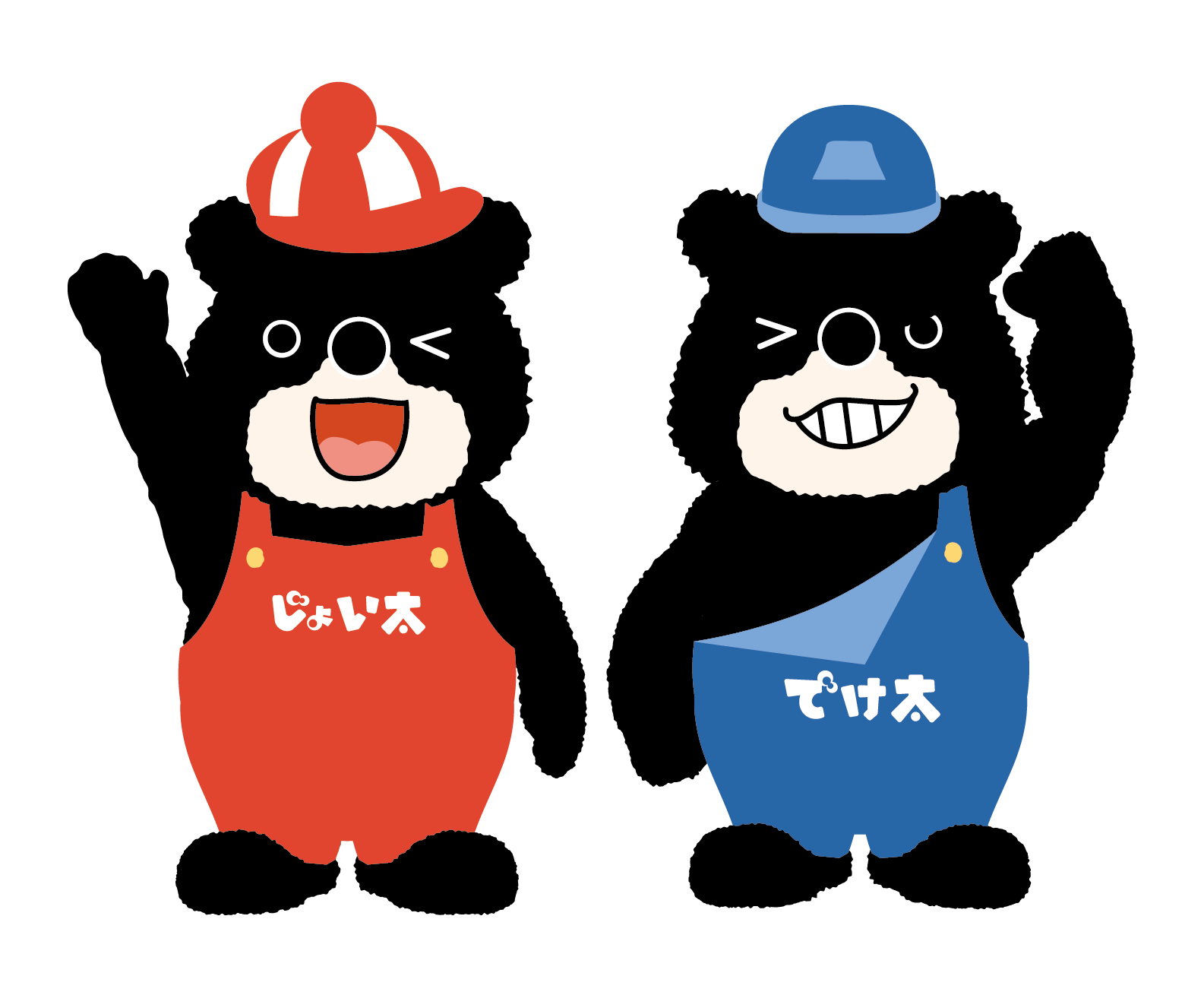じょい太・でけ太（㈱ジョイフル本田）